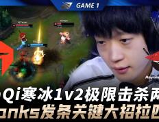 雷电竞-包含Doinb连续七场比赛得分超过绝杀，TES挑战极限！的词条