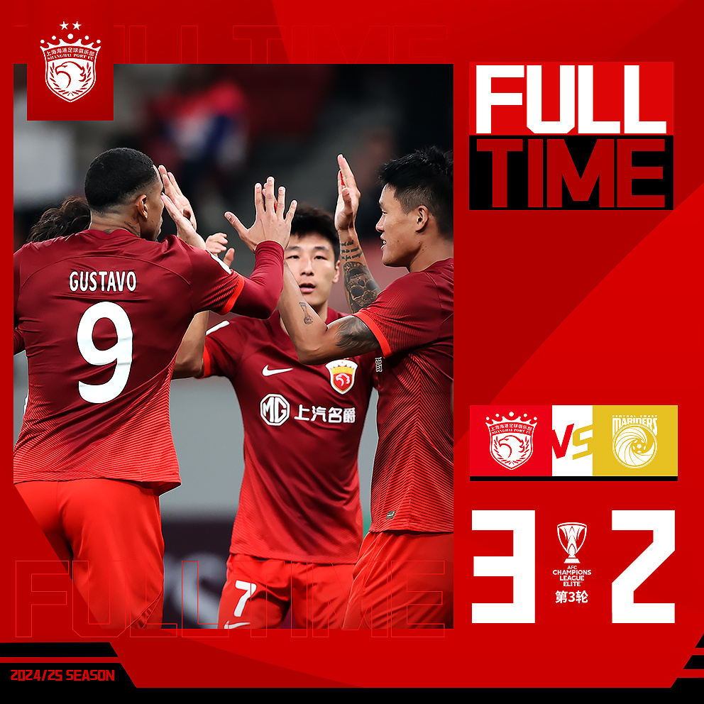 RayBet-英超倒计时，上海海港加时末段强势反弹，细节引发关注，信心回归，更衣室氛围转暖的简单介绍