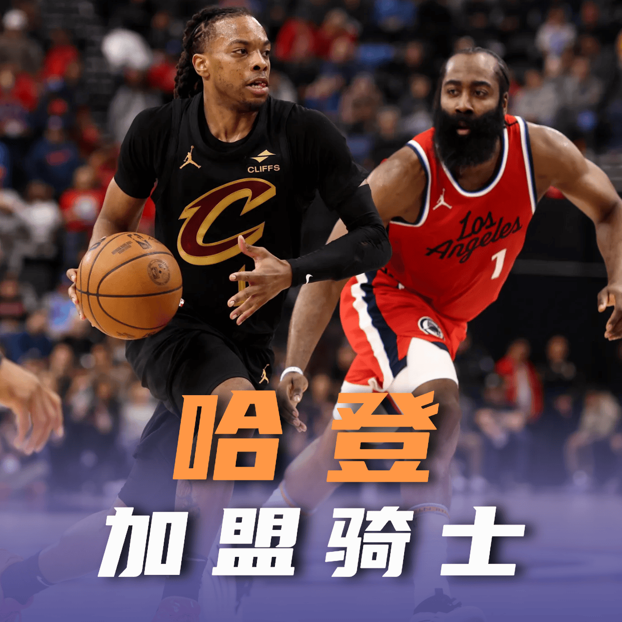 雷竞技-哈兰德巅峰对决，哈登与30激战切尔西分钟，问鼎冠军胜负难料！的简单介绍